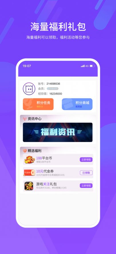 紫玩盒子截圖2