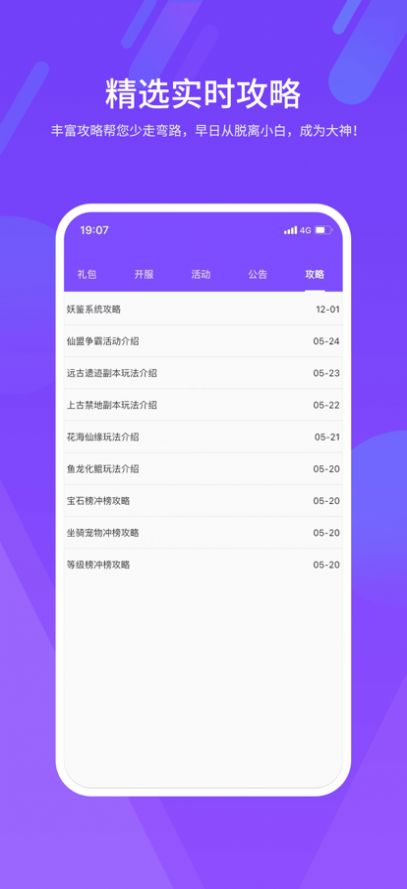 紫玩盒子截圖3