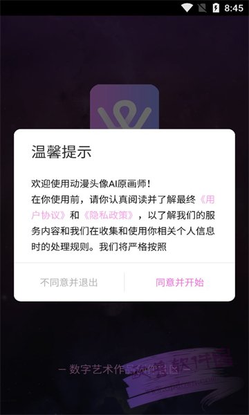 動(dòng)漫頭像ai原畫(huà)師截圖2