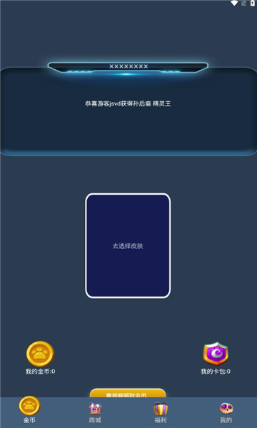 微言皮膚多多截圖1