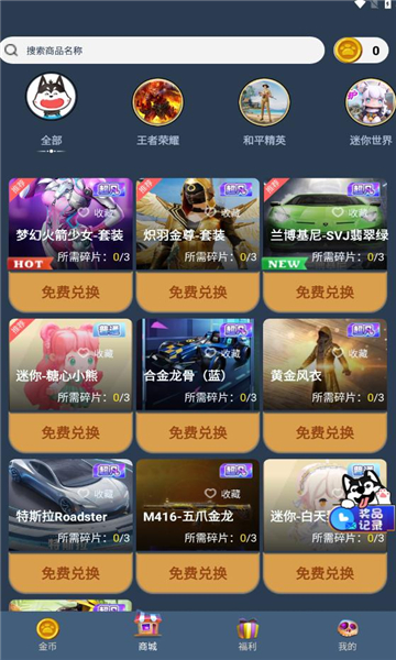 微言皮膚多多截圖3