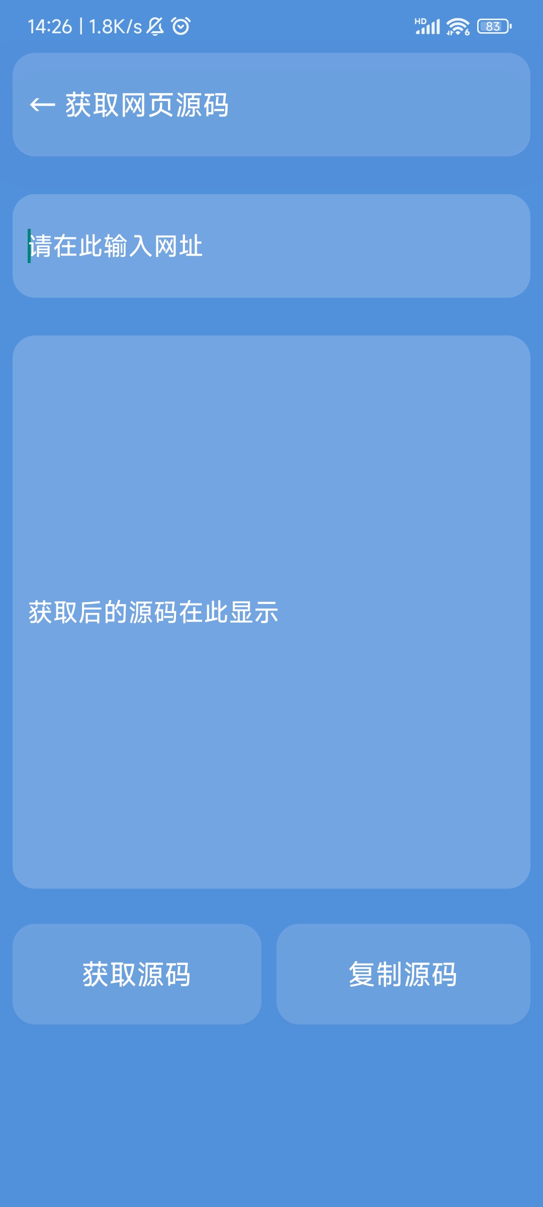 星瀚工具箱截圖3