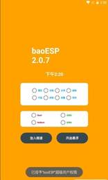 小逸esp國體框架截圖1