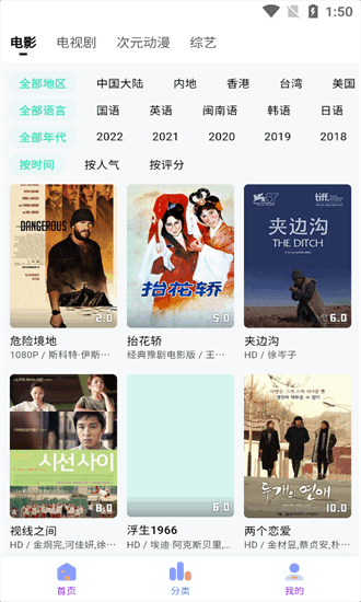 樂番視界截圖1
