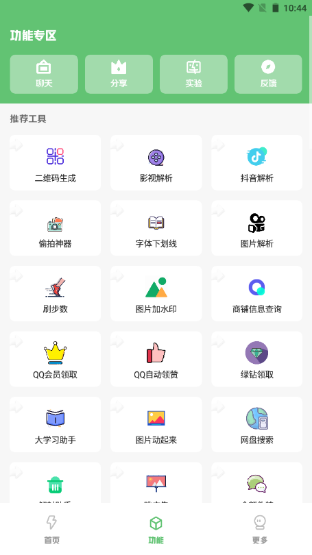 庫(kù)簡(jiǎn)盒截圖2