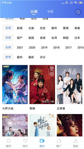 地瓜視頻截圖1