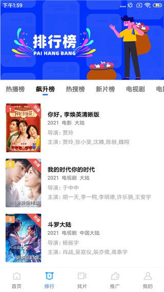 地瓜視頻截圖2