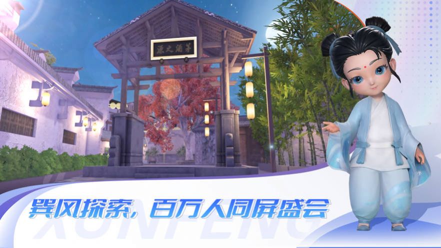 i茅臺巽風(fēng)截圖2