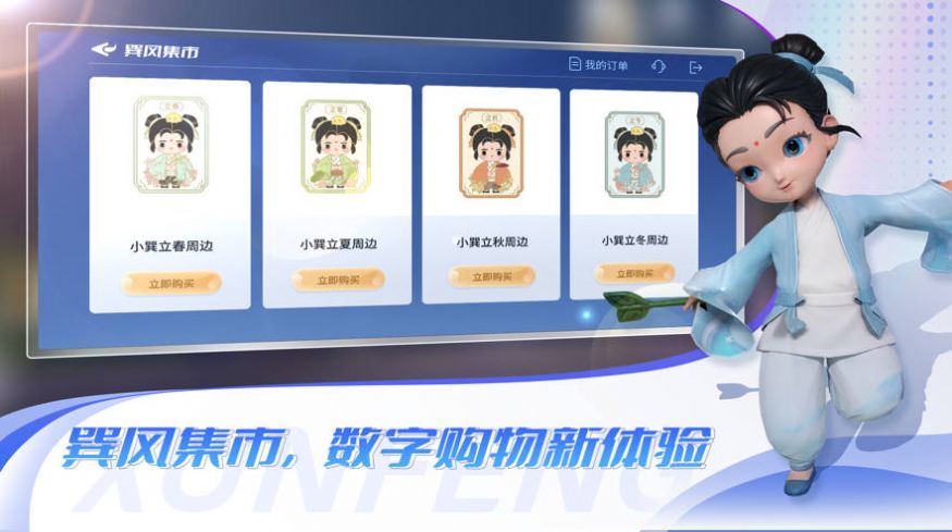 i茅臺巽風(fēng)截圖3