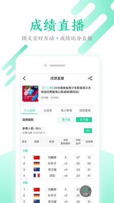 新時(shí)代體育截圖1