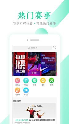 新時(shí)代體育截圖2