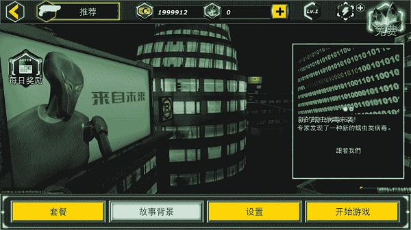 拉斯維加斯英雄模擬器截圖1