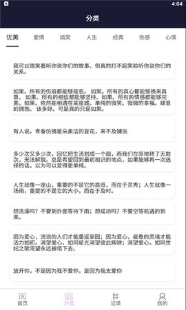 ai寫作生成器截圖2