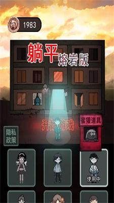 猛鬼宿舍無限修勾魔盒截圖3
