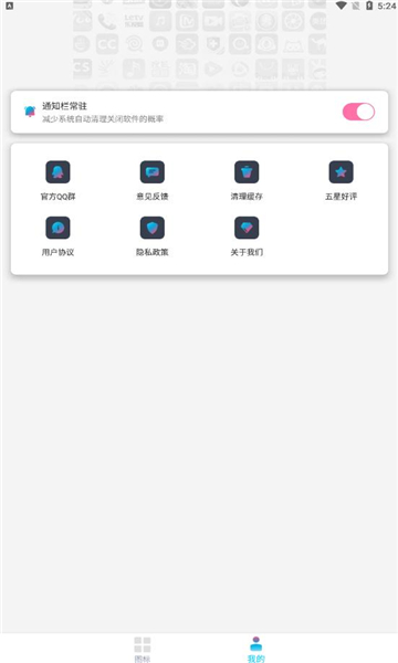圖標(biāo)精靈一鍵換圖標(biāo)截圖3