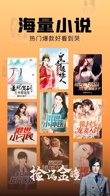 洋蔥免費(fèi)閱讀小說截圖3