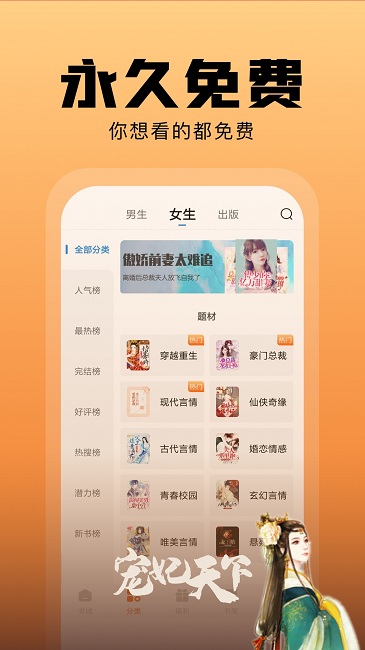 洋蔥免費(fèi)閱讀小說截圖2