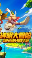 神仙模擬器截圖3