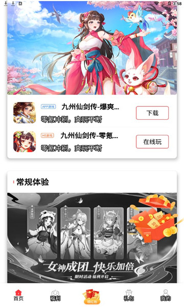 星邦趣玩盒子官截圖2