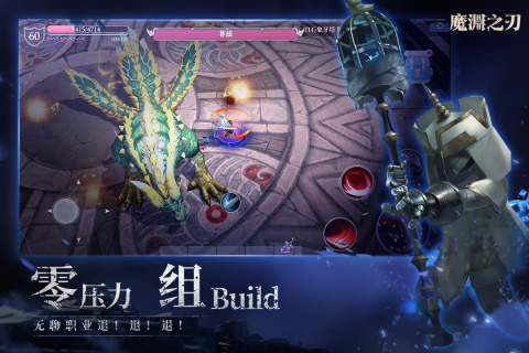 魔淵之刃截圖3