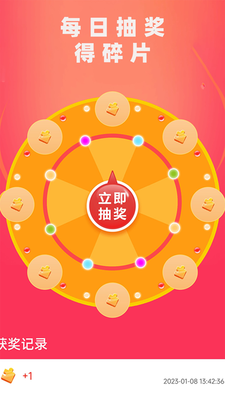 皮膚大玩家截圖3