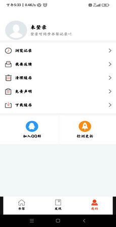 好漫屋截圖2
