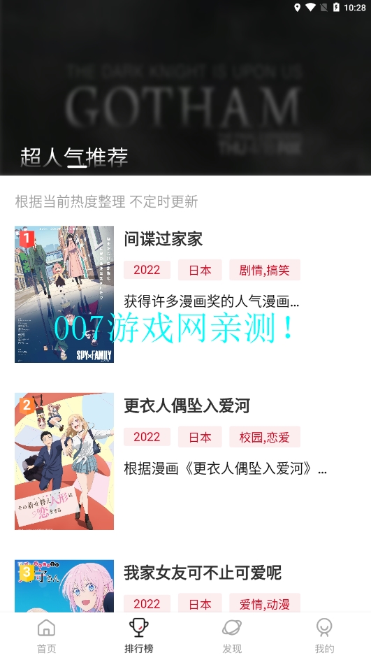 MomFun截圖2