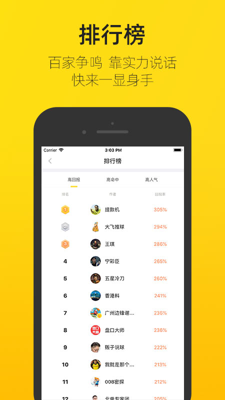 賽酷體育截圖2
