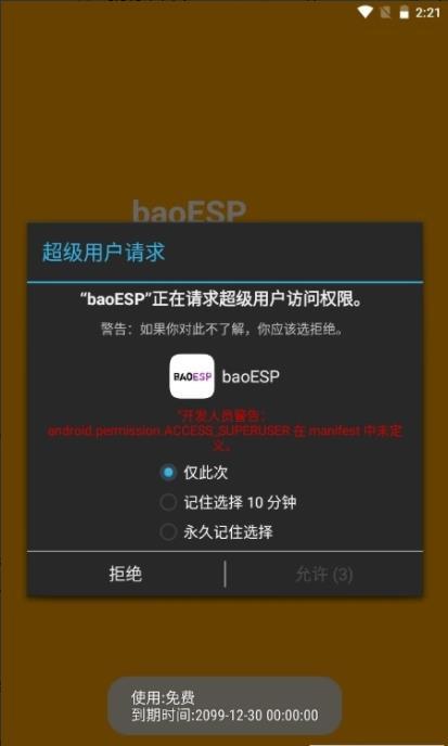 小威國體截圖2