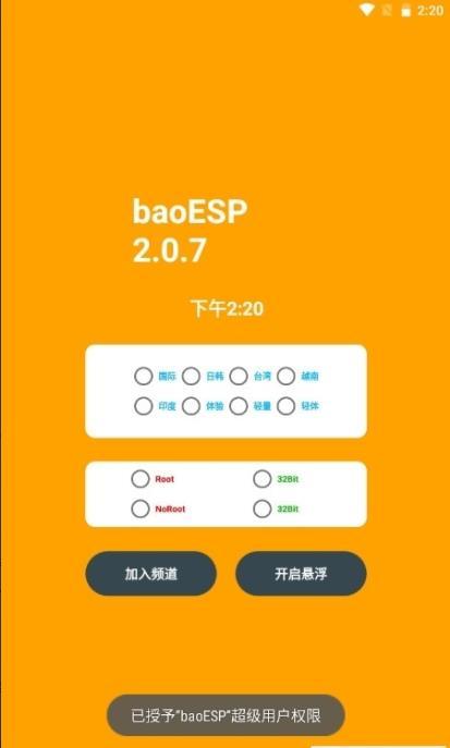 小威國體截圖3