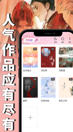 微耽小說(shuō)截圖1