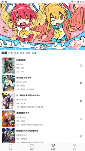 次元喵櫻花動(dòng)漫截圖1