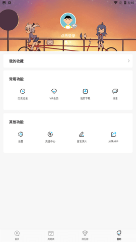 次元喵櫻花動(dòng)漫截圖2