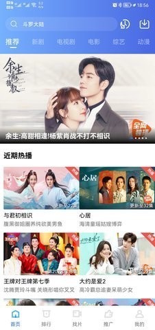 流星視頻截圖2