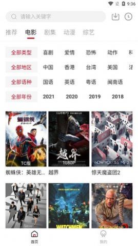 libvio影視app截圖2