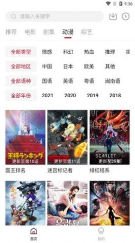 libvio影視app截圖3