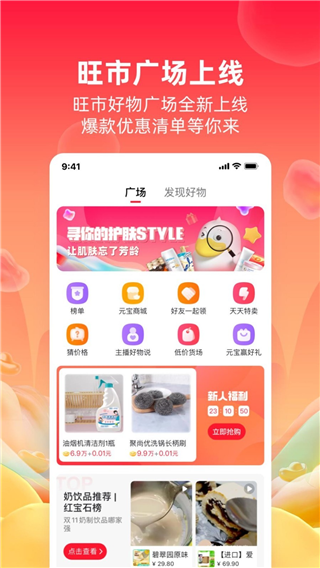點(diǎn)淘截圖1