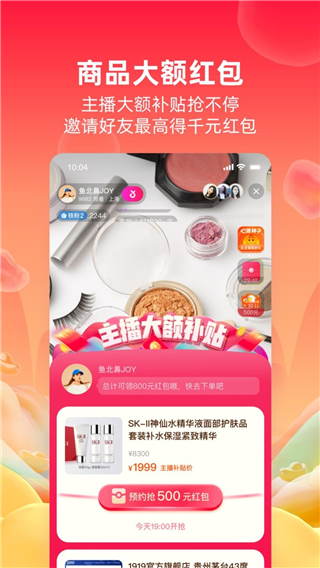 點(diǎn)淘截圖2