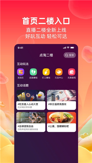 點(diǎn)淘截圖3