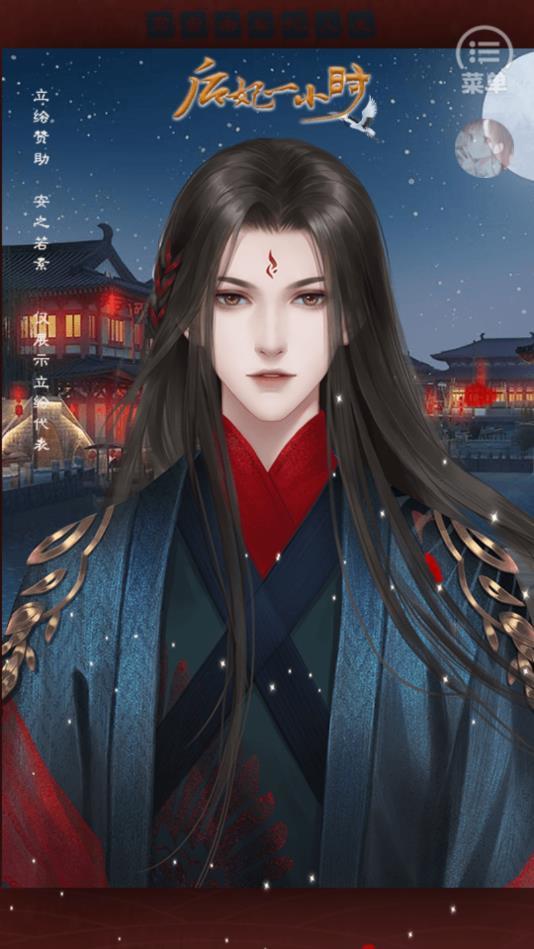 后妃一小時截圖3