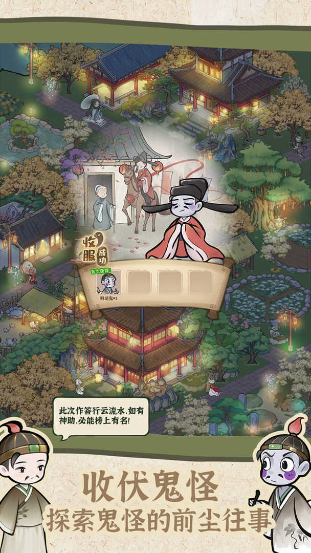 解憂小村落截圖2