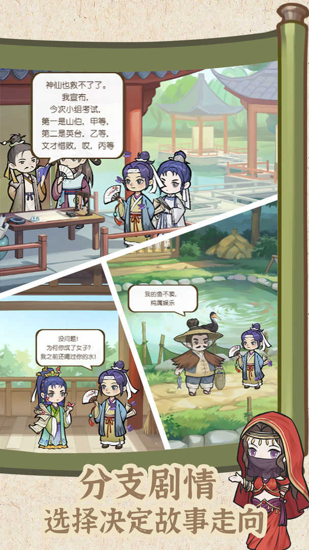 解憂小村落截圖3
