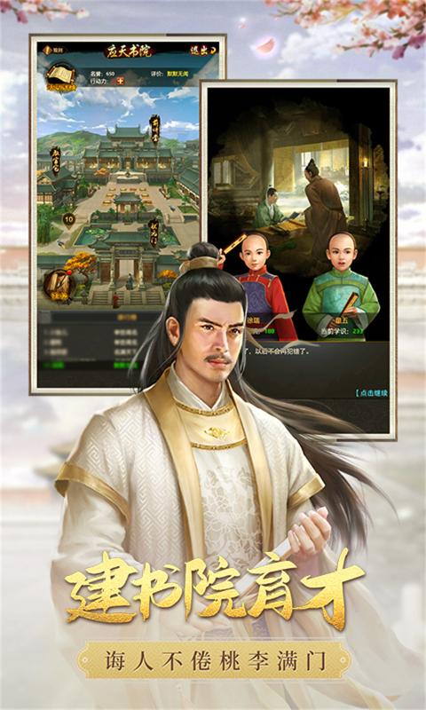 極品芝麻官截圖1