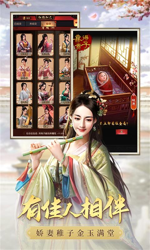 極品芝麻官截圖2