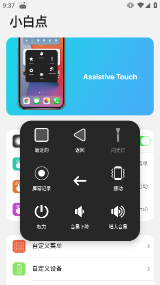 浣熊ios15啟動(dòng)器截圖2