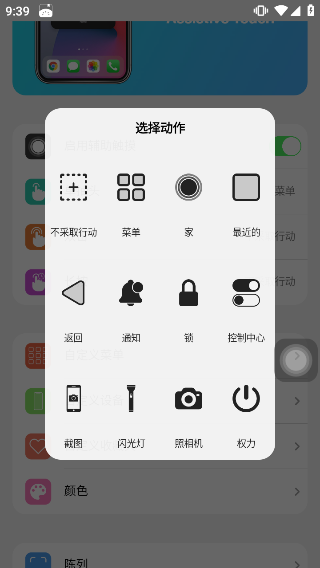 浣熊ios15啟動(dòng)器截圖3