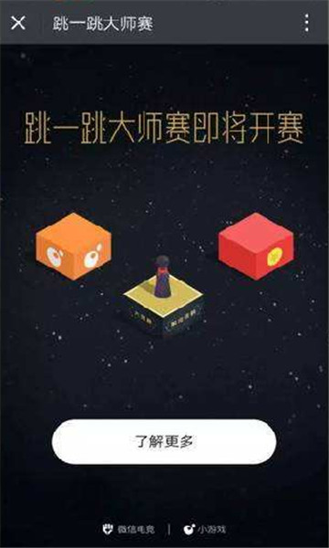 快手跳一跳輔助神器自動跳截圖2