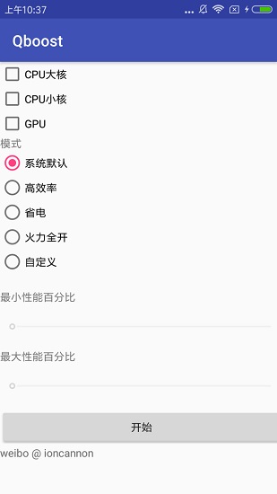 qboost截圖1