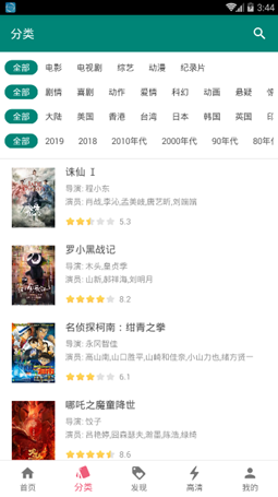 資源貓截圖1