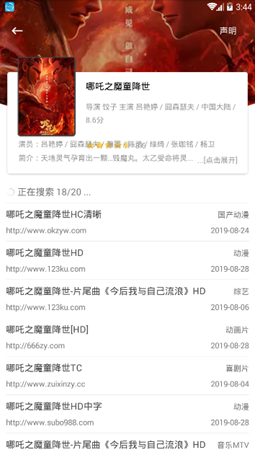 資源貓截圖2